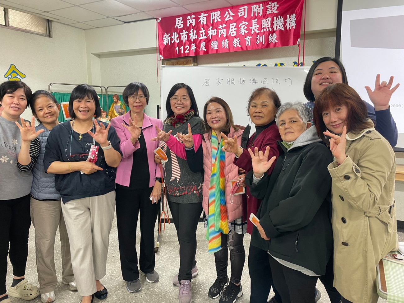 112年3月18日繼續教育課程-居服員溝通技巧 112年3月18日繼續教育課程-居服員溝通技巧