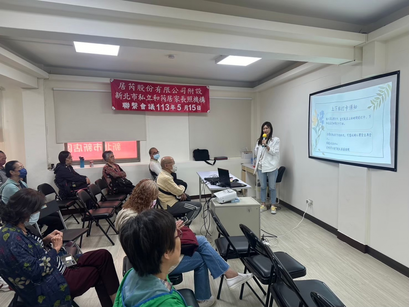 LINE_ALBUM_113515 居服員聯繫會議_241008_4.jpg