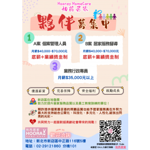 FB及官網人才招募用_0828_.png FB及官網人才招募用_0828_.png