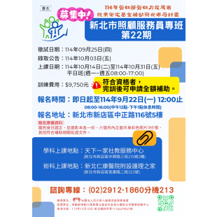 第22期公費班_備註強調_.png