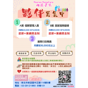 FB及官網人才招募用_0828_.png