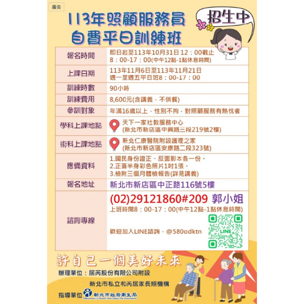 螢幕擷取畫面 2024-08-02 135727.png